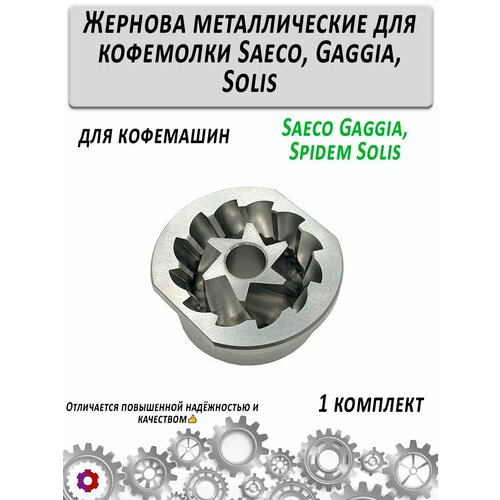 ������� ������������� ��� ��������� Saeco, Gaggia, Solis ��������, ������ ������ 3250 ����