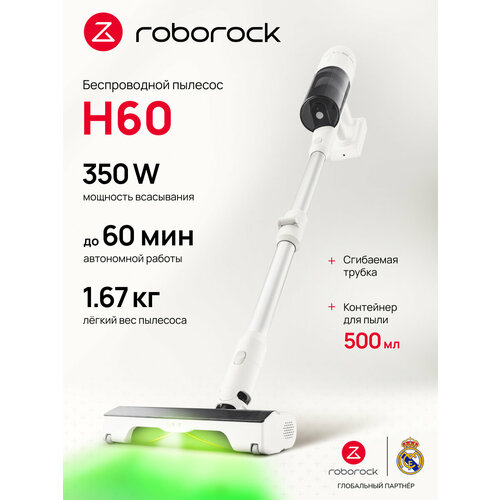 ������� ������������ ������������ Roborock H60, 115 ���, 3 ������, �������������� ���������� (+ HEPA) ���������, ������ �� �������, ��������� ������, ������� �����������, �������, ������ ������ 21999 ����
