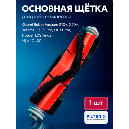 ����� �������� ��� ������ �������� Xiaomi Vacuum Mop 1�, Dreame F9, D9, Bot L10 Pro, Z10 Pro, L10 Plus, L10s Ultra, ������ ������ 1020 ����