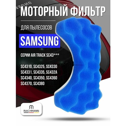 �������� ������ ��� �������� Samsung ��� DJ97-00846A ����� Air Track SC 4325, SC 4330, SC 4331, SC 4335, SC 432A, SC 4350, SC43. ������������� �� 2011 �, ������ ������ 594 ����
