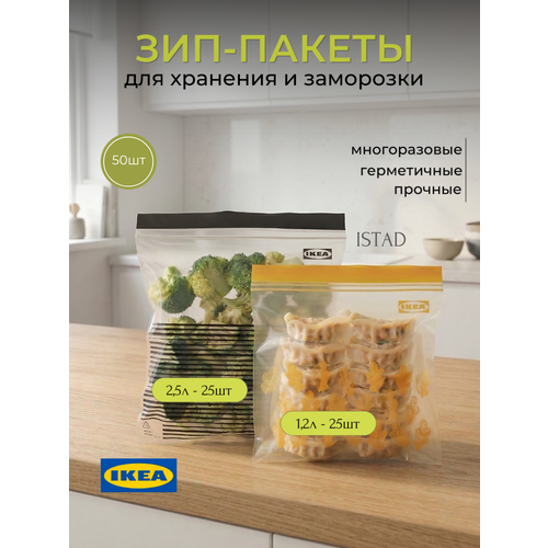��� ������ ��� �������� ��������� Ikea Isstad 805.256.74 50��, ������ ������ 3280 ����