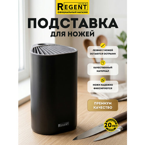 ��������� ��� ����� Regent inox 23�13 ��, ����� ��� ������, ������, ������ ������ 1287 ����