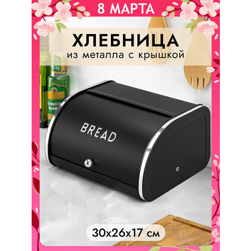 �������� ������������� � ������� 30�26�17,5 �� Elan Gallery BREAD ������, ������ ������ 4410 ����