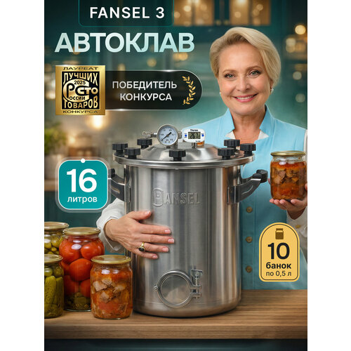 �������� �������� Fansel 3 ��� ������� 16 �, ������ ������ 22000 ����