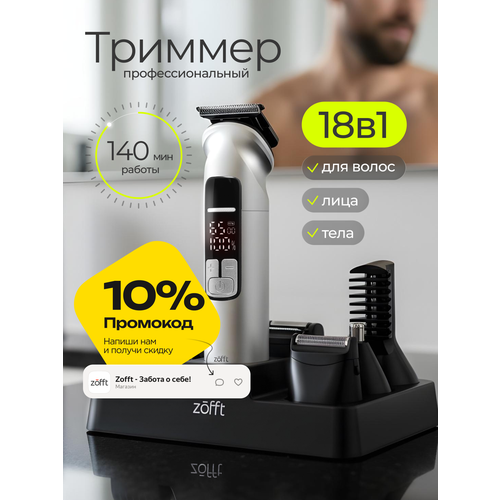 ������� Zofft Blade Master 18�1, ��� �����/������/����, ����������� IPX6, �����/������� ������, ����������� �����, ������ ������ 6790 ����