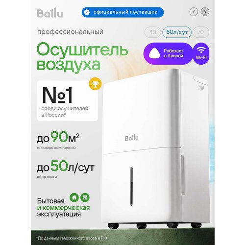 ��������� ������� ��� ���� Ballu BD50T SD �� 90�. ��, � Wi-Fi �� 50 �. ��� ��� �������� ������� ������ ������ �������� �������, ������ ������ 60000 ����