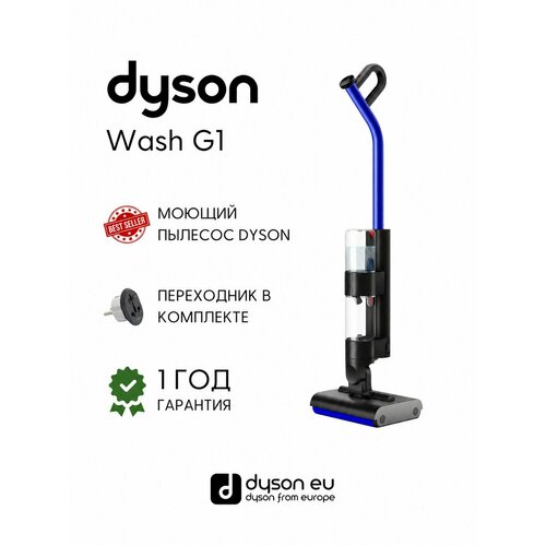 ������������ ������������ ������� Dyson Wash G1 UK (Blue/Black) + ����������, ������ ������ 155555 ����