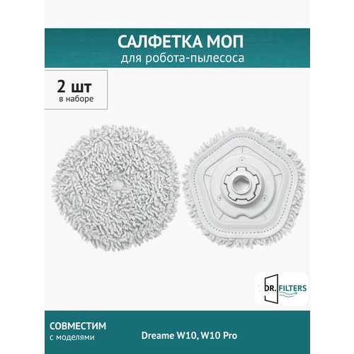 �������� ��� 2 ��. ��������� � ��������� ��� ������-�������� Xiaomi Dreame Bot W10, W10 Pro, ������ ������ 1938 ����