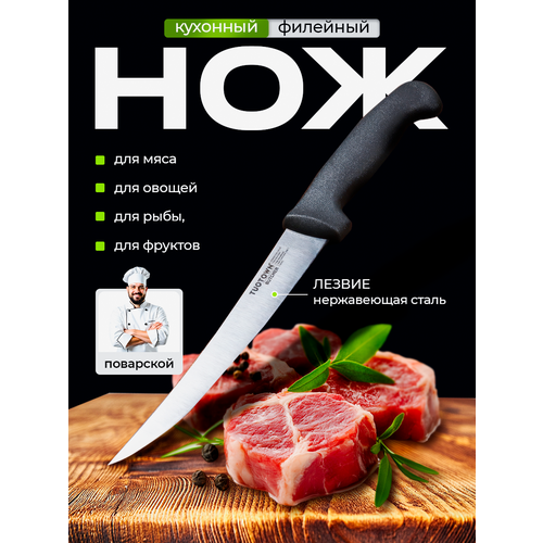 �������� ��� �������� Butcher 20�� Tuotown ���������� ��� �������� ���� � ����, ������ ������ 1800 ����