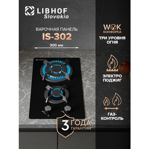������������ �������� ������� ������ Libhof IS-302 black 2 ��������, ������ ������ 17895 ����