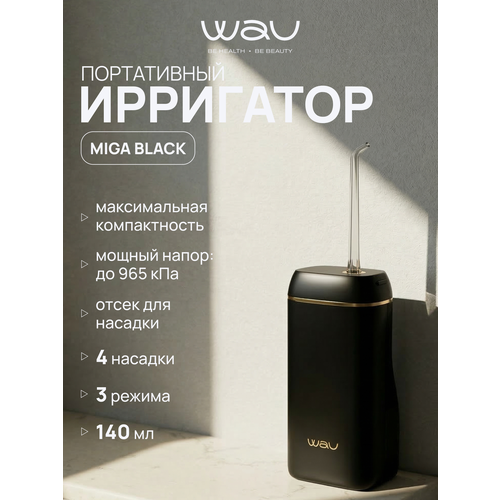 WAU ����������� ��������� ��� ����� �� �������� ��� MIGA Black, ������ ������ 15732 ����