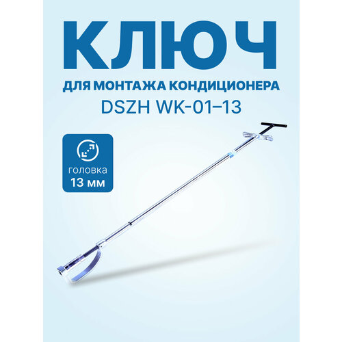 ���� ��� ������� ������������� DSZH WK-01-13, ������� 13��, ������ ������ 4979 ����