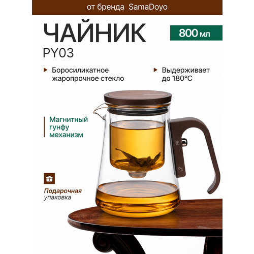 ������ ���������� ����� � �������� � ����� SamaDoyo Bonston Premium PY03 �� ��������������� ������, 800 ��, ������ ������ 6000 ����