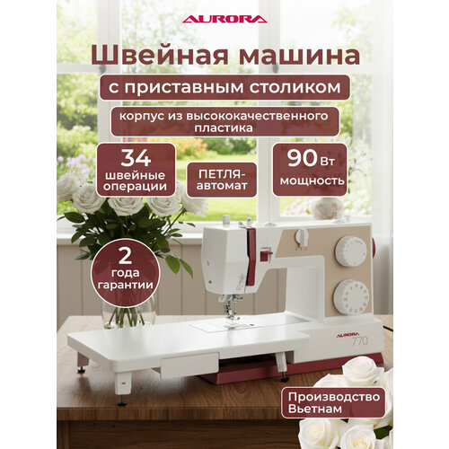 ������� ������ AURORA 770, � ���������� ��������, 34 ��������, �������� 90 ��, �����, ������ ������ 36900 ����