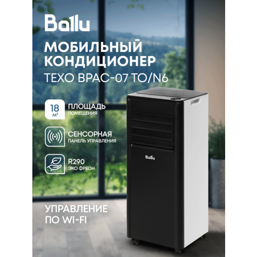 ����������� ��������� Ballu Texo BPAC-07 TO/N6, ������ ������ 17589 ����