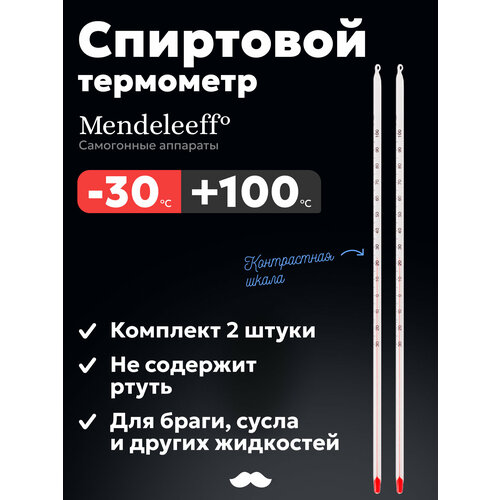 ��������� ��������� �� -30�C �� +100�C ����������, ���������� (2 ��.), ������ ������ 1150 ����