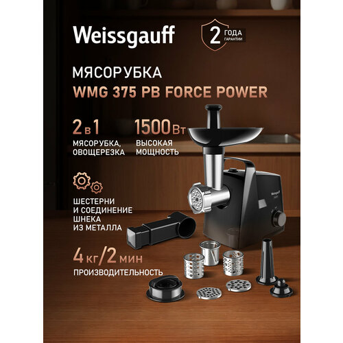 ��������� ������������� Weissgauff WMG 375 PB Force Power, ������������������ �� 2 ��/���, ������ ������ 6471 ����