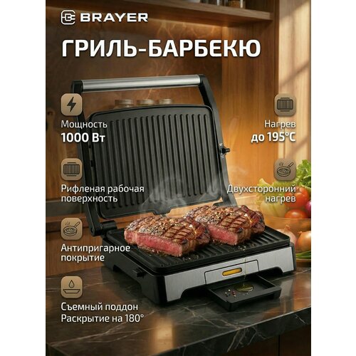 ������������� �����-����� BRAYER BR2011, 1000��, ������������� �������� �������, ��������� ������ � �������, �� 195�, ������ ������ 5490 ����