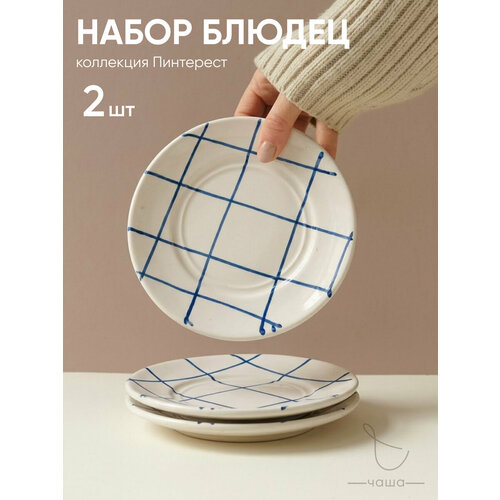 ����� ������ � ����� ������ 2 ��, Chasha, ���������, ������ ������, ������ ������ 2110 ����