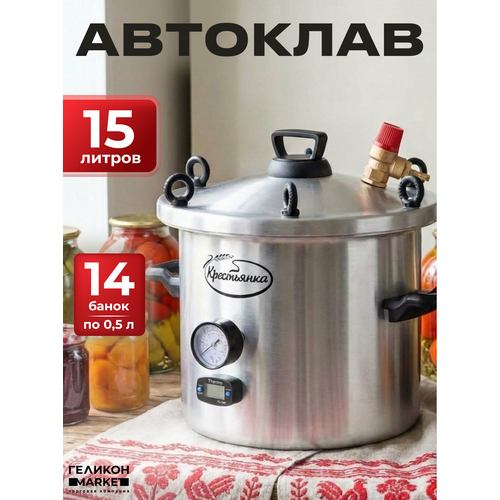 �������� ��� ��������� ��������������� Helicon ����������, ������� c ���������������, 15�, �� ���� � �� ����, ������ ������ 25300 ����