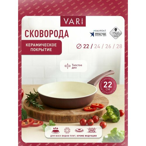 ��������� VARI Fresco ceramica 22 �� ���������� 22 �� 16.8 �� 4.5 �� 22 �� 6 ��, ������ ������ 2099 ����