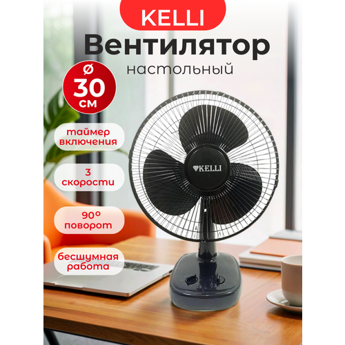 ���������� ���������� KELLI KL-1012 �����, ������ ������ 2780 ����