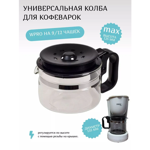 ������������� ����� ��� ��������� WPro �� 9/12 �����, 484000000318, ������ ������ 2500 ����