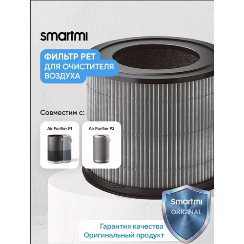 Smartmi Pet Allergy ZMFL-P1-C ��� ���������� �������, ������ ������ 4770 ����
