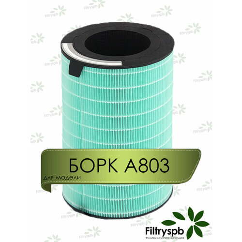 ������ ��� Bork A803 AirEngine �8F2, ������ ������ 8400 ����