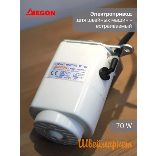 JEGON ������������� ��� ������� �����, 70W, ������ ������ 4500 ����
