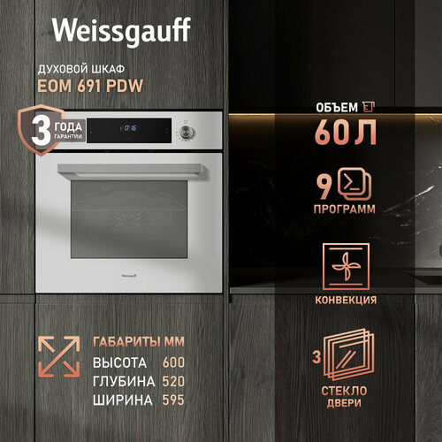 ������� ���� Weissgauff EOM 691 PDW 3 ���� ��������, ����� XL 70 ������, ������� ������ ������, ����� ����������������� �, ������ ������ 30591 ����