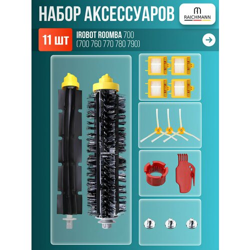 �������� �������� � ����� ��� ������-�������� IRobot Roomba 700 ����� 700 760 770 780 790, ������ ������ 2320 ����