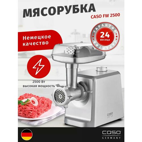 ��������� CASO FW 2500, ������ ������ 26399 ����