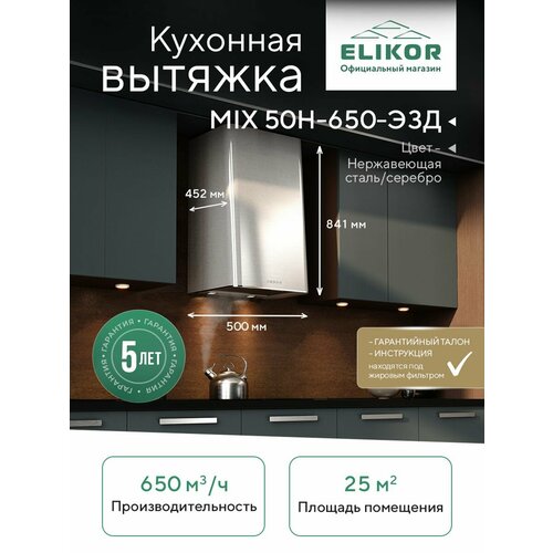 �������� ������� ELIKOR: MIX 50�-650-�3� ����/���, ������ ������ 37990 ����