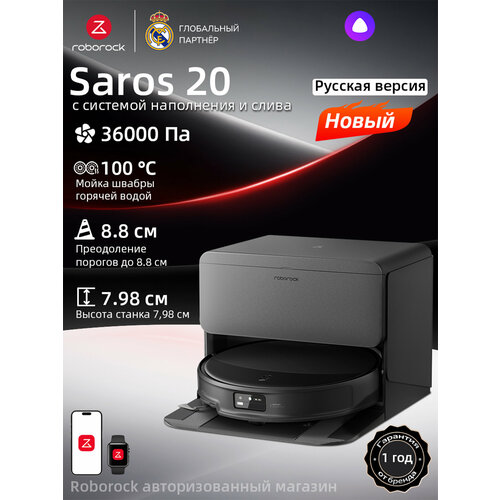 ������-�������� Roborock Saros20 with RDS, 36000 ��, ������������ ������ 7,98 ��, ������ ������ 196972 ����