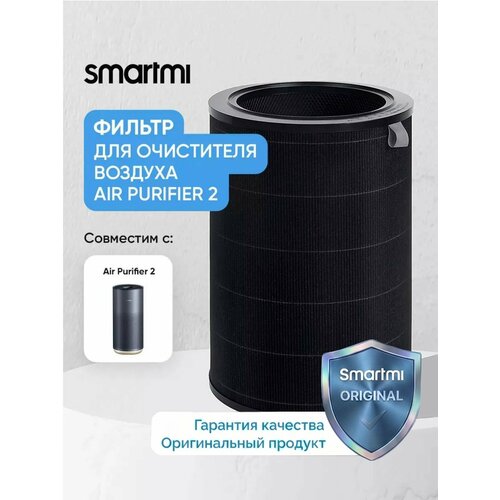 ������� HEPA-������ Smartmi Air Purifier 2 Filter ZMFL-2-FLP, ������ ������ 4690 ����