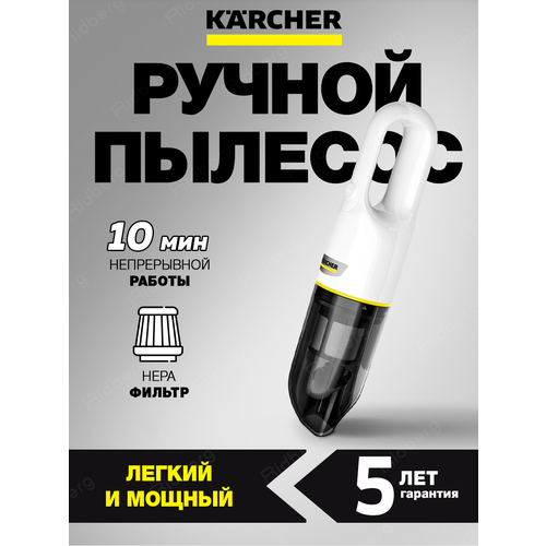 ������� ������ Karcher CVH 3 (1.198-353.0), ��������������, ����������� ������������� � ������, ������ ������ 10750 ����