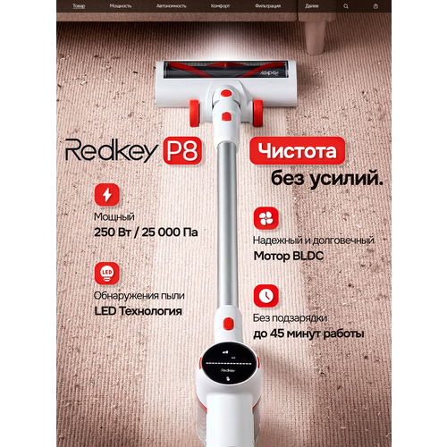 ������� ������������ ������������ Redkey P8, 40 ��� ������, 350 ��, 3 ������, ������ ������ 20000 ����