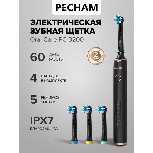 ������������� ������ ����� PECHAM PC-3200 Oral Care, 5 �������, ������ ������ 7075 ����