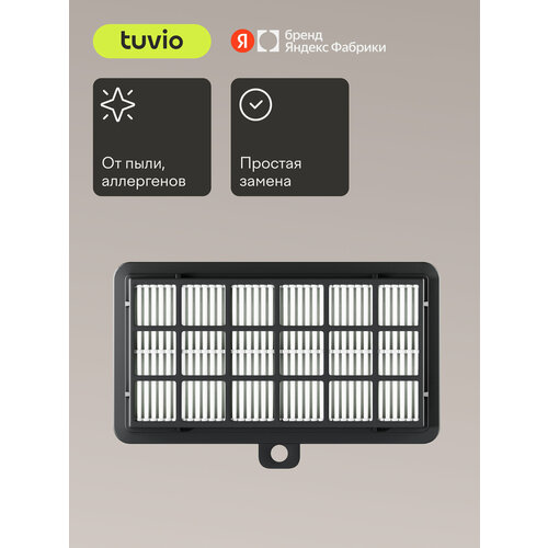 ������� HEPA � ������ ��� �������� Tuvio TVC01C, ������ ������ 1930 ����