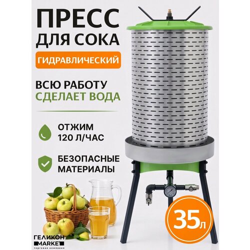 ������������� Helicon 