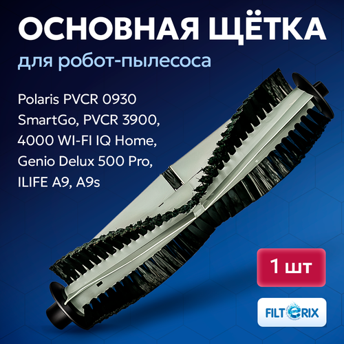 ����� �������� ��� ������ �������� Polaris PVCR 0930 SmartGo, PVCR 4000 WI-FI IQ Home, Genio Delux 500 Pro, ������ ������ 1160 ����