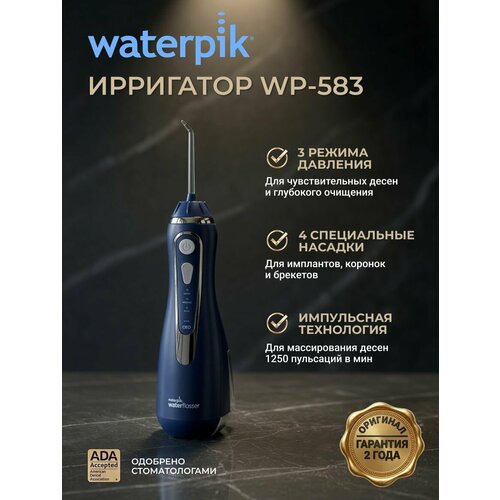 ��������� ��� ������� ��� � ����� ����������� Waterpik WP-583 EU Cordless Advanced, �����, 4 �������, ������ ������ 55199 ����