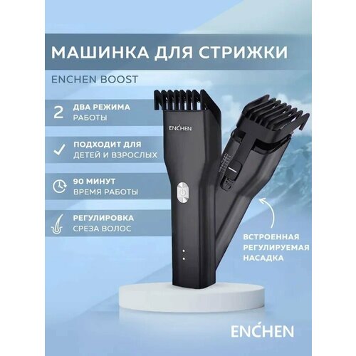 ������� ��� ������� ����� � ������, ������� ��� ����� Enchen Boost / ���������������� ������������ ������� ������� �������������, ������, ������ ������ 1030 ����