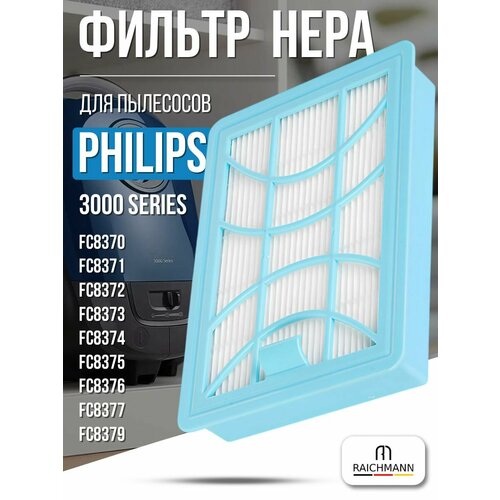 HEPA ������ ��� ��������� Philips 3000 Series ��� XD3100 ����� FC8370 FC8371 FC8372 FC8373 FC8374 FC8375 FC8376 FC8377 FC8379, ������ ������ 840 ����