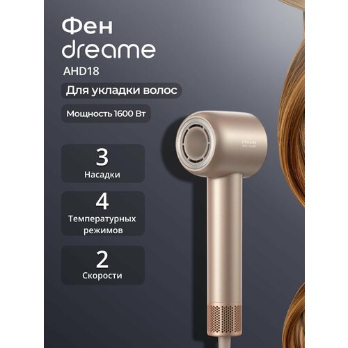 ��� Dreame Hair Glory Mix Gold (AHD18), ������ ������ 17969 ����