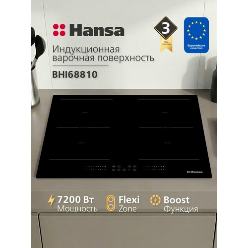 ������������ �������� ������ ������������ Hansa Pro Chef BHI68810, 4 ��������, ������������������ ������, 2 Flexi ����, ���������� �� �����, ������� Booster, ��������������, ������, ������ ������ 19500 ����