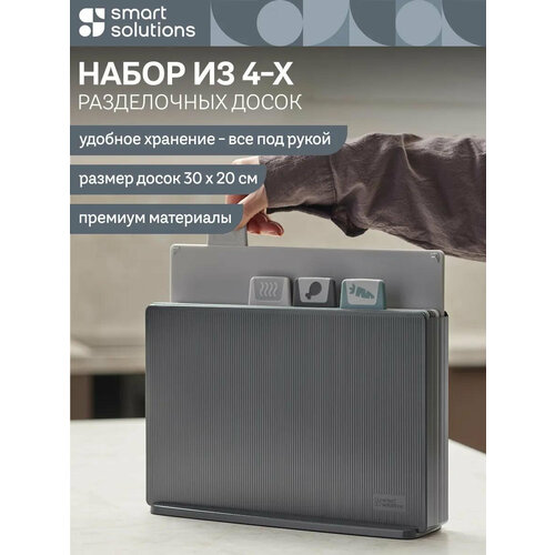 ����� ����������� ����� � ���������� Cut&Store 4 ����� ������ Smart Solutions SS0000401, ������ ������ 7265 ����