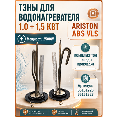 ���� ��� ������� ABS VLS 1,0 + 1,5 ��� � ����������� � ������� 65151226, 65151227, ������ ������ 11501 ����