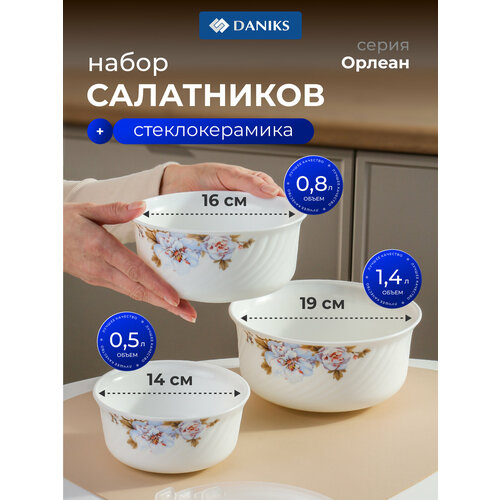 �������� ��������������, �������, 3 ��, 19,16,14 ��, � �������, ������, Daniks, BY14HDW-3-T36 DANIKS, ������ ������ 1794 ����